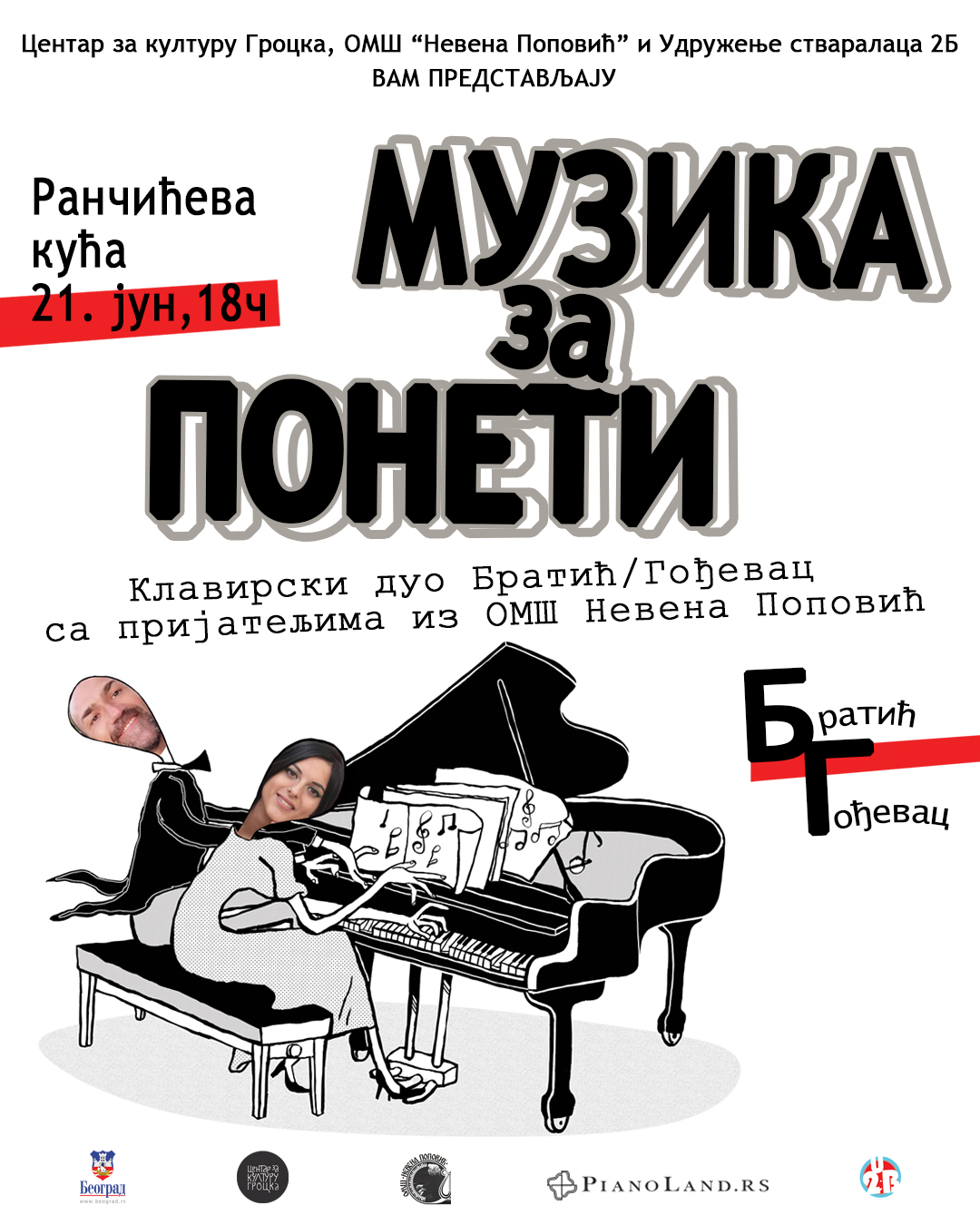 МУЗИКА ЗА ПОНЕТИ концерт класичне музике за 2 клавира на отвореном